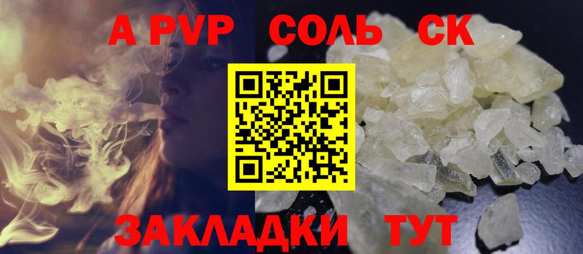 Альфа ПВП СК КРИС  Альфа ПВП  Полысаево  Альфа ПВП кристаллы  Вход с VPN  Alpha-PVP мука 