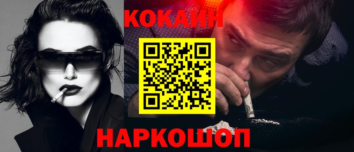 Cocaine 98% Полысаево