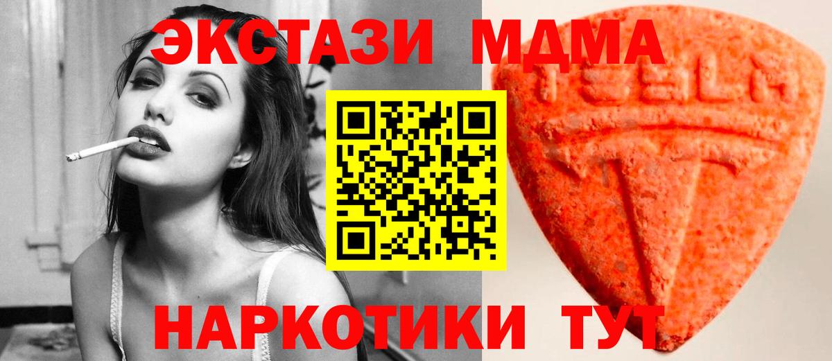 Ecstasy ешки Полысаево