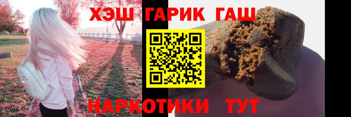 Полысаево  ГАШ 40% ТГК  Гашиш индика сатива  Вход с VPN 