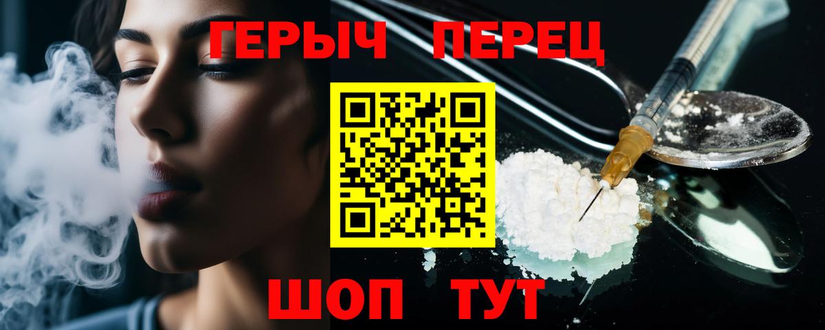 ГЕРОИН VHQ  Вход с VPN  Полысаево 