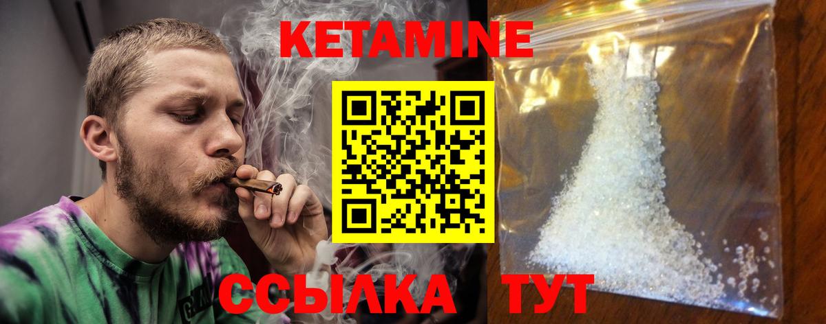 КЕТАМИН VHQ  Вход с VPN  Полысаево  КЕТАМИН ketamine 