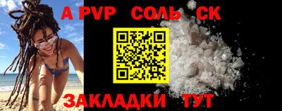 альфа пвп Северобайкальск