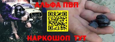 альфа пвп Северобайкальск
