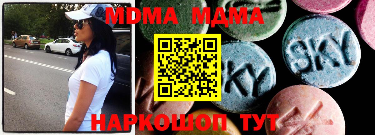 МДМА молли Полысаево