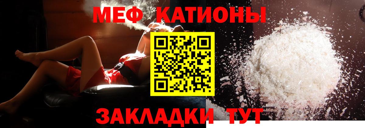 Мефедрон кристаллы Полысаево