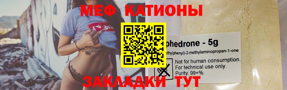 МЕФ VHQ  Меф  Полысаево  Вход с VPN  МЕФ 