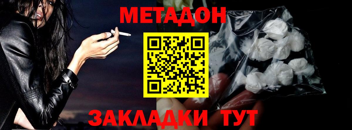 Метадон VHQ  МЕТАДОН methadone  ОМГ ОМГ как зайти  Вход с VPN  Полысаево 