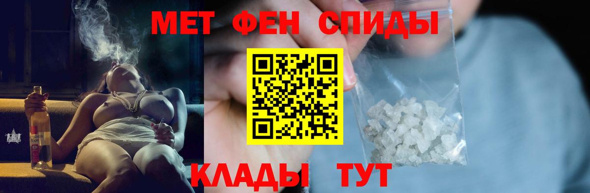 МЕТАМФЕТАМИН Methamphetamine  Вход с VPN  Полысаево 