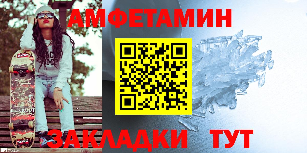 Метамфетамин кристалл Полысаево