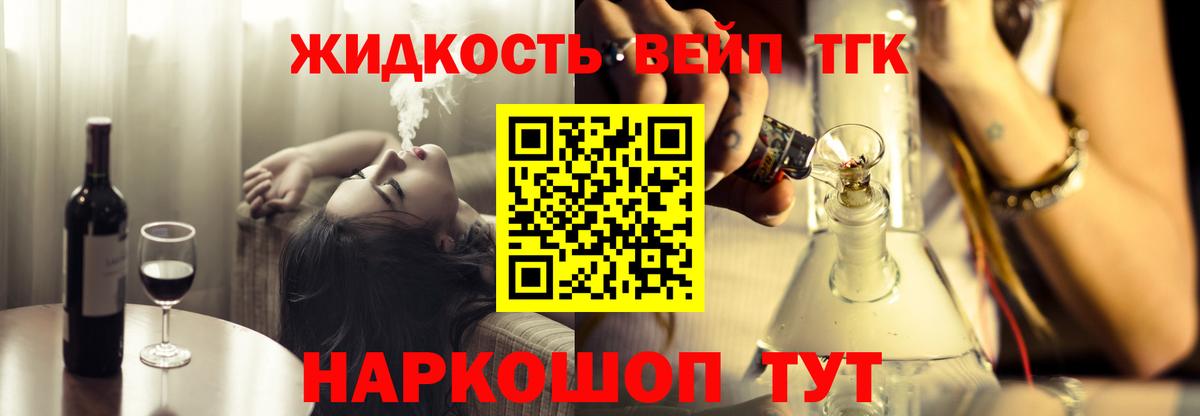 Дистиллят ТГК вейп с тгк Полысаево